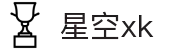 星空XK·(中国)体育官方网站